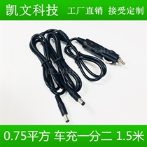 10A full copper 12V car charging cigarette lighter to double DC5 5*2 1 male ventilation cushion one point two power cord