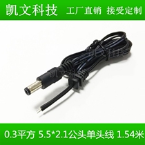 12V copper bold DC5 5*2 1mm male power cord with SR card monitoring routing LED General