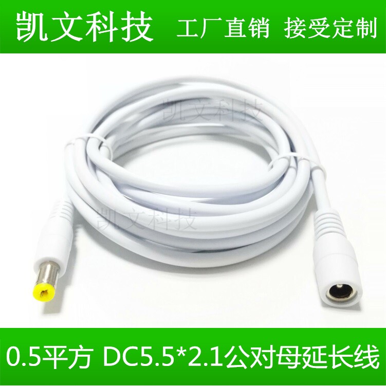 Full copper 1 5 meters bold 12V power cord white DC extension cord 5 5*2 1 male to female monitoring router 5A