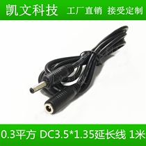 DC3 5*1 35 power extension cord electronic dog wireless camera monitoring Image head black 5V2A male to female line 3 meters