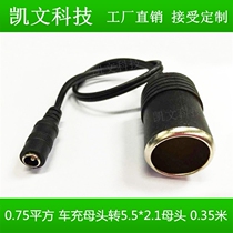 High power point cigarette lighter motherseat turn DC5 5 * 2 1 mother head full copper plus coarse car charging 10A 120W power cord