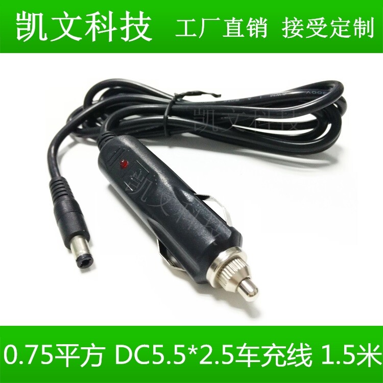 0 75 square full copper bold 12V car charging power cord cigarette lighter to DC5 5*2 5 male 10A universal
