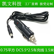 0-75 square full copper plus coarse 12V car charging source line cigarette lighter to turn DC5 5 * 2 5 public heads 10A Universal