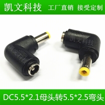DC5 5*2 1 female Turn 5 5*2 5 male elbow adapter ASUS Lenovo Toshiba notebook plug