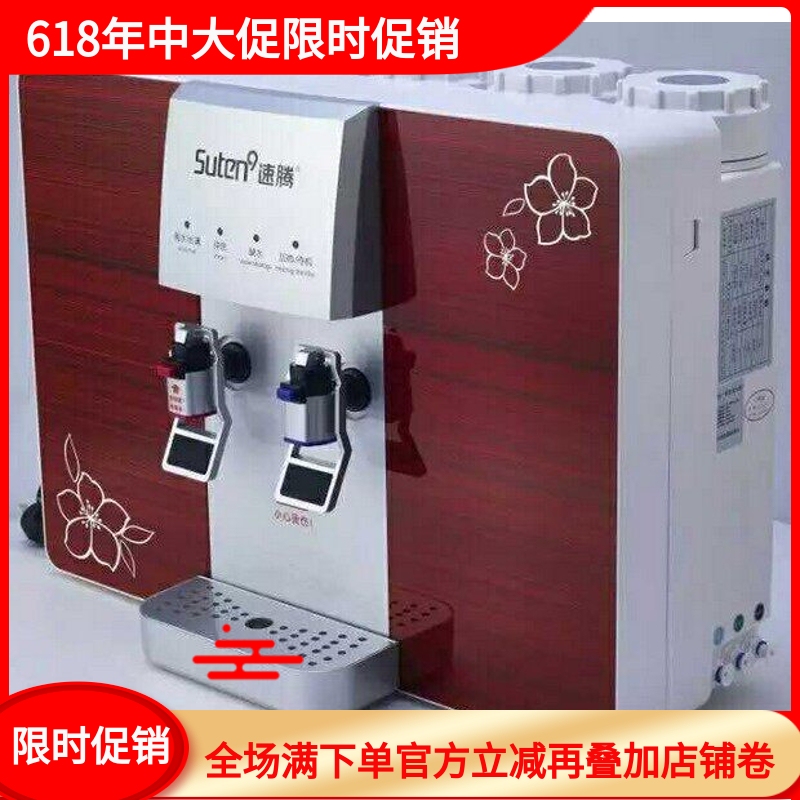 Sedan Integrated Heating Machine Kitchen Ro Reverse Osmosis Water Purifier Ro-50/75/100-Q12A Water Purifier Filter Element