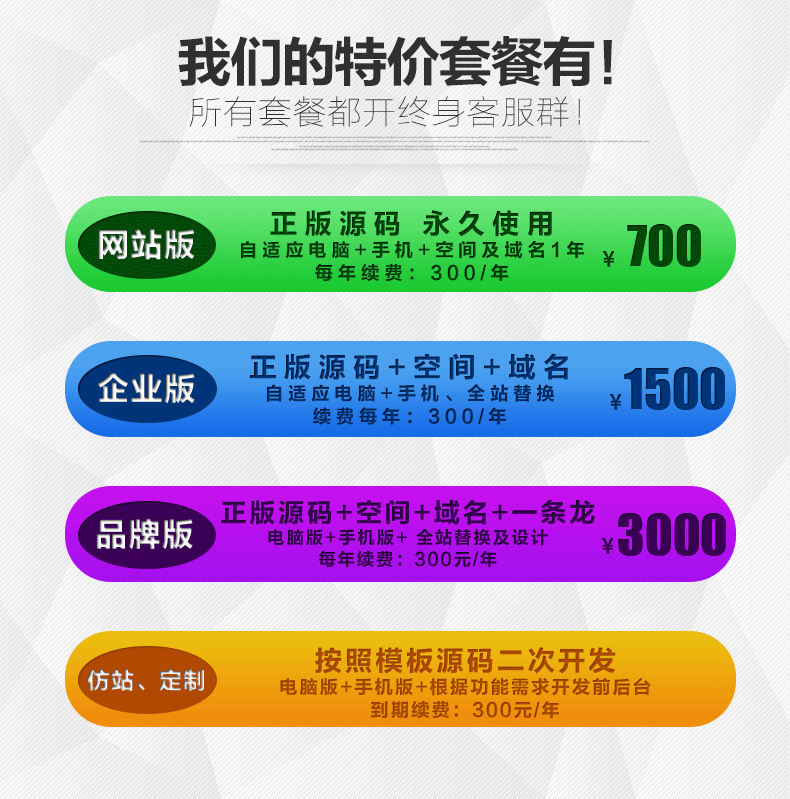 织网站制作