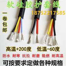 Soft silicone wire 2 core 3 core 4 core 1 1 5 2 5 4 square outdoor cold resistant high temperature power wire cable