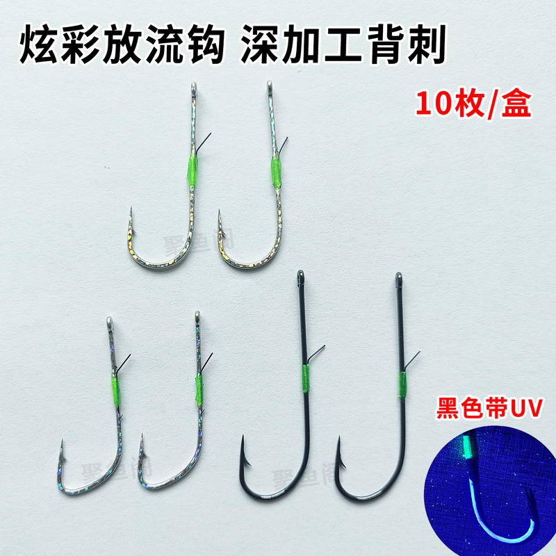 Sea Fishing Knife, Mackerel Release Hook, Uv Reflective, Colorful, Long Handle, Barbed, Large Barbed Noodle Fish Release Hook, Boat Fishing Big Mackerel Hook