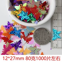 Темно -серая 12*17 бабочка 80 грамм