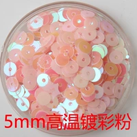 Абрикосовый, розовый, 10 грамм