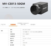 Haikang Industrial Camera MV-CE013-50GM Black & White 130W Used 9 New