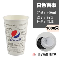 Обычная 400 белая полоса Pepsi High Cover 260 Yuan
