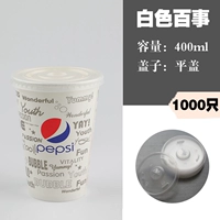 Обычная 400 белая полоса Pepsi Plat Plat Cover 200 Yuan