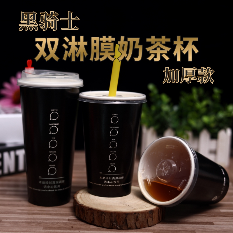 Disposable coffee cupcake thickened milk tea cup packed mug black cold drinks cup with lid double spray film set