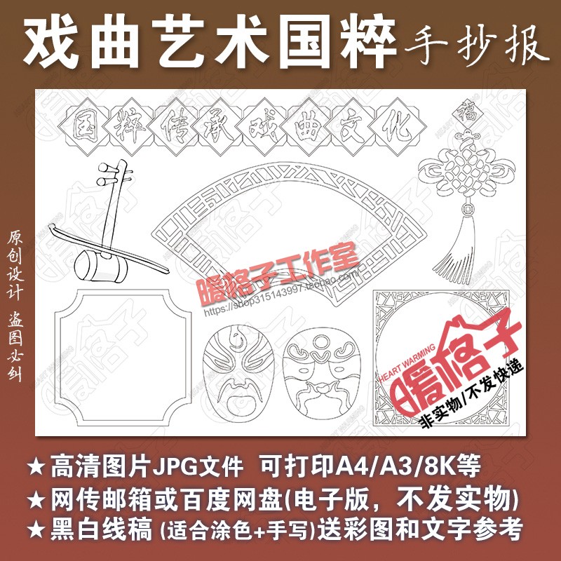 Promote traditional culture manuscript template for the inheritance of the National Campus Art Festival A4A 38K