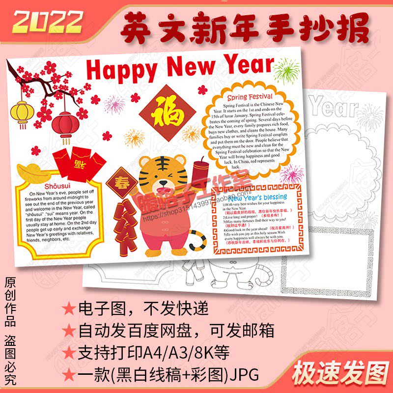Happy new year happy new year English handwritten newspaper template