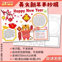 New Year Happy Happy New Year English Hand Transcript Template Tiger Year Chinese Spring Festival Traditional Customs Electronic Tabloid Newspaper