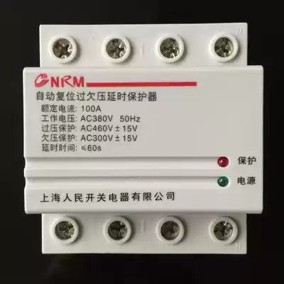Shanghai People's three-phase four-wire automatic reset overvoltage delay protector overvoltage overload phase-off protection switch