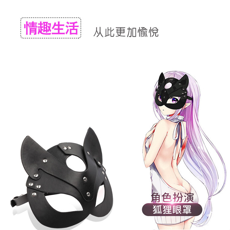 Fox Party Halloween Mask Halloween Half-Face Christmas Pu Leather Mask Emotional Adult Sex Supplies