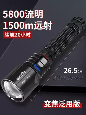Walson MX900PRO strong light portable long range charging outdoor P90 super bright big flashlight long battery life