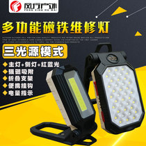 Fengxiang outdoor W599 auto repair work light with strong magnet adsorption LED Rechargeable Handheld COB emergency flashlight