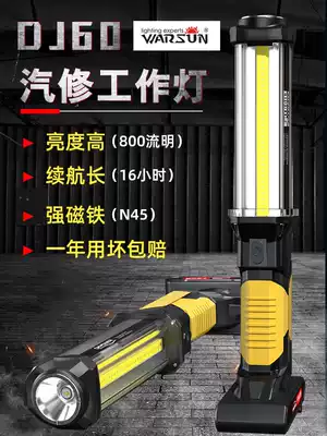 Walson DJ60 work light Auto Repair Light LED rechargeable with strong magnetic suction outdoor super bright COB flashlight
