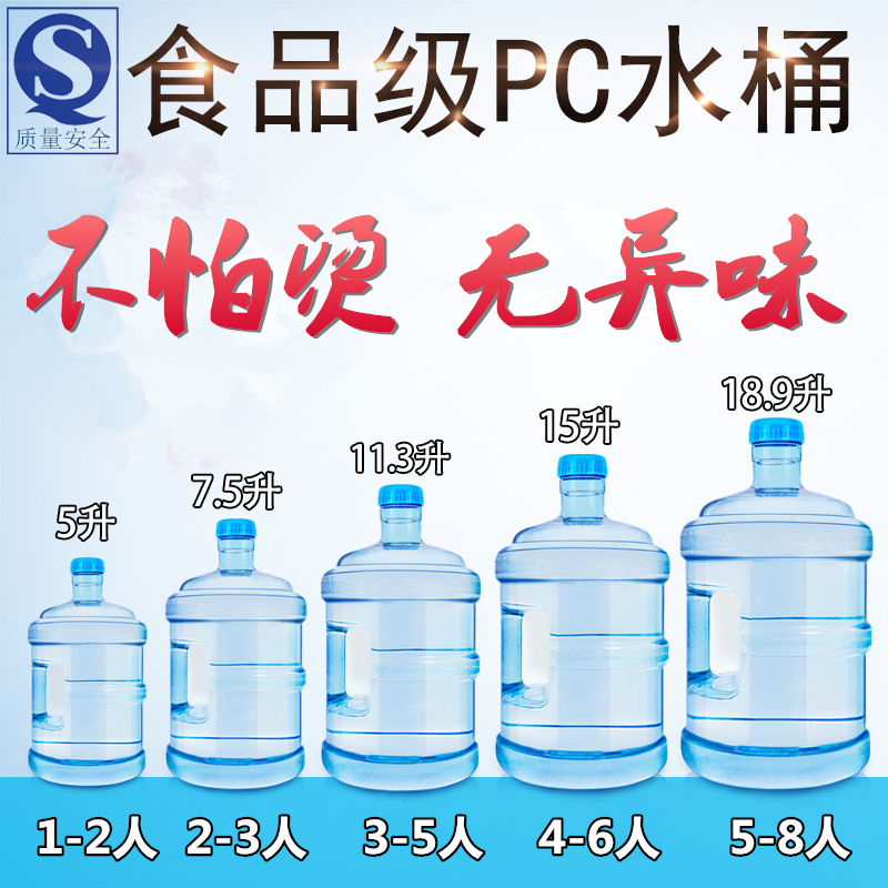 PC Thickened Food Grade Domestic Purified Water Barrel Water Dispenser Barrel Mineral Water Barrel Water Barrel Plastic Hand Water Bucket