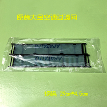 Dajin air conditioner Wall machine suitable for UP-titanium photocatalytic filter 2 pieces of air purification brand new original