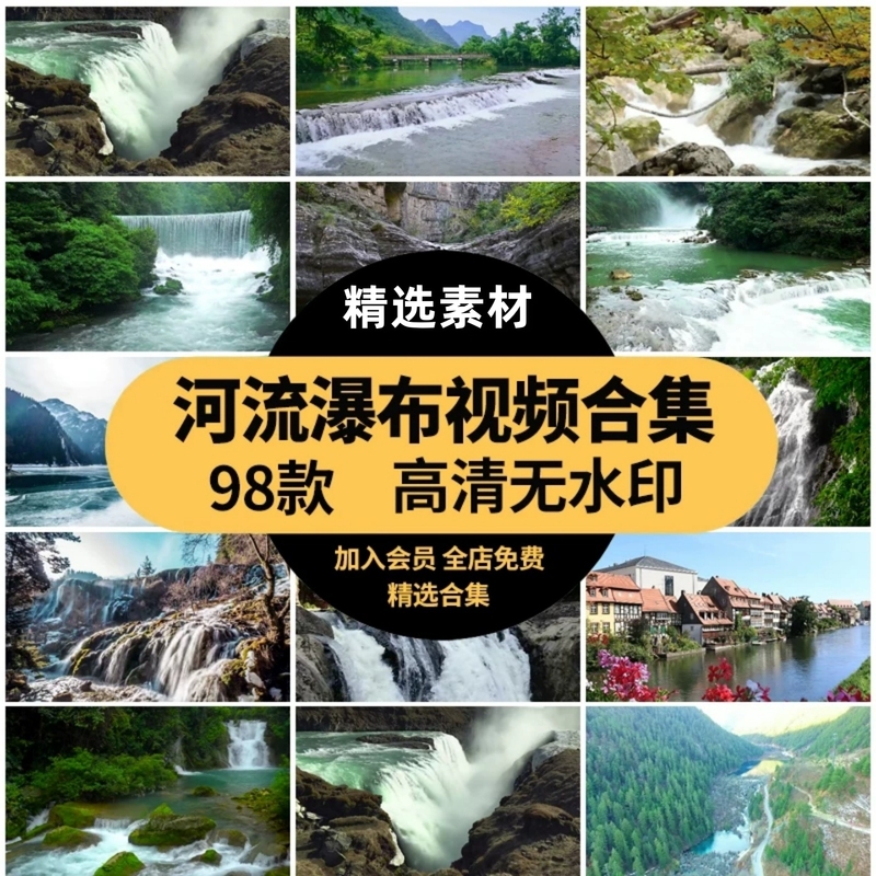 High-Definition Real Footage of Rivers, Waterfalls, Lakes, Water Bodies, Forests, Canyons, Streams, Aerial Photography, Water Engineering Projects, Short Video Clips