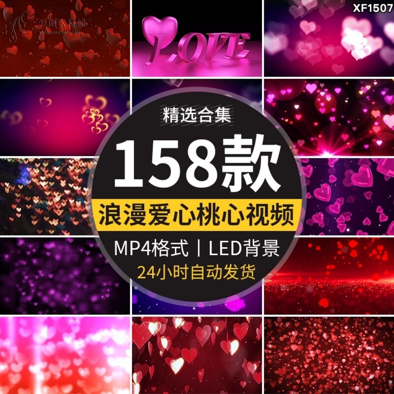 Romantic 520 Chinese Valentine's Day Wedding Beautiful Love Heart Particles Heart-Shaped Stage Led Background Video Material Romantic 520 Chinese Valentine's Day Wedding Beautiful Love Heart Particles Heart-Shaped Stage Led Background Video Material