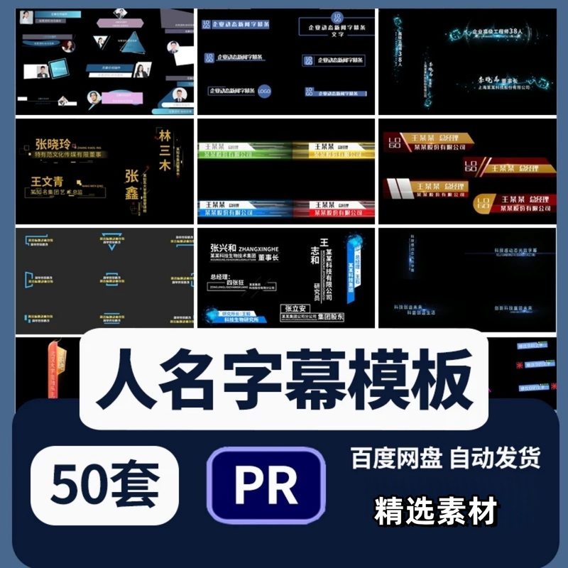 Pr Template: Name Subtitle Strip, News Subtitle Strip, Tv Show Title Text, Name Announcement, Transparent Channel Pr Template: Name Subtitle Strip, News Subtitle Strip, Tv Show Title Text, Name Announcement, Transparent Channel