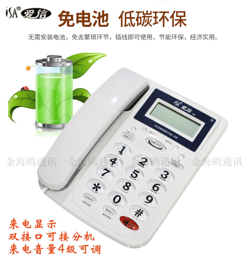 Love letter 0818B to electric display cable sitting type fixed telephone landline telephone home office seating style