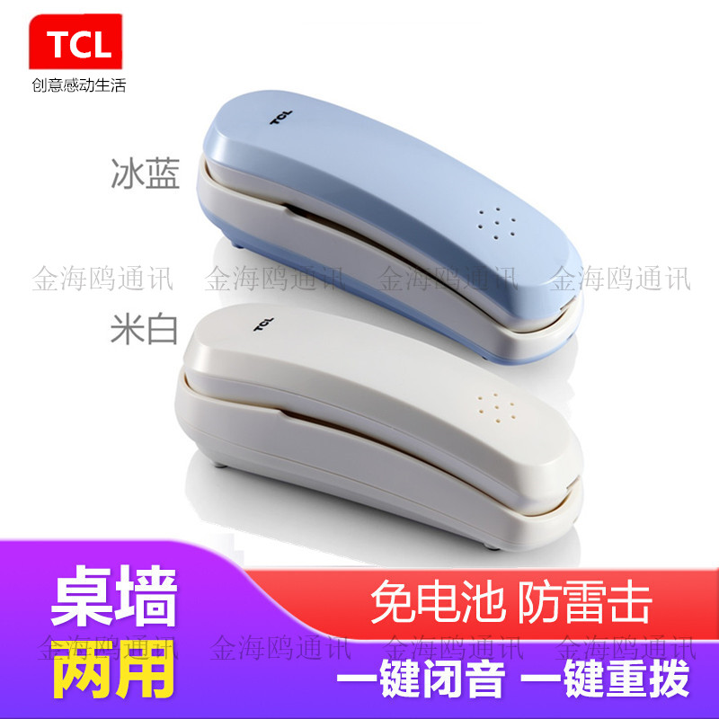 TCL Telephone Hotel Commercial Home Telephone Wall-mounted Home Machine Wired Telephone Hanging Wall Small Extension 9A
