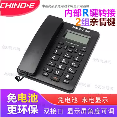 Zhongnuo C258 battery-free caller ID phone fashion creative fixed telephone landline one-key dial