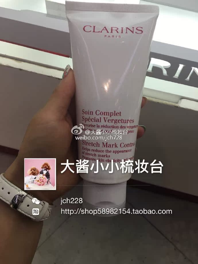 韩国代购CLARINS娇韵诗抚纹身体霜去妊娠纹孕妇可用200ml 在途中