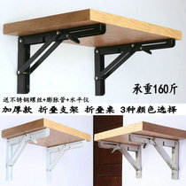 Thickened foldable bracket Bracket Tripod Wall hanging folding table with movable side storage 90 degree bracket