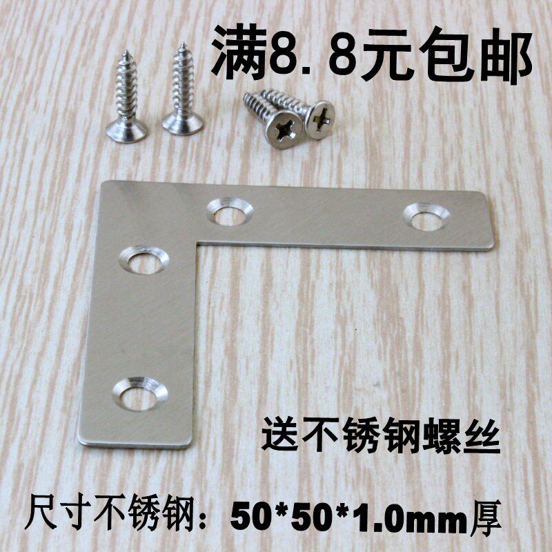 Stainless steel corner code furniture right angle iron thickened L-shaped corner code connector table and chair fixture bracket layer plate support
