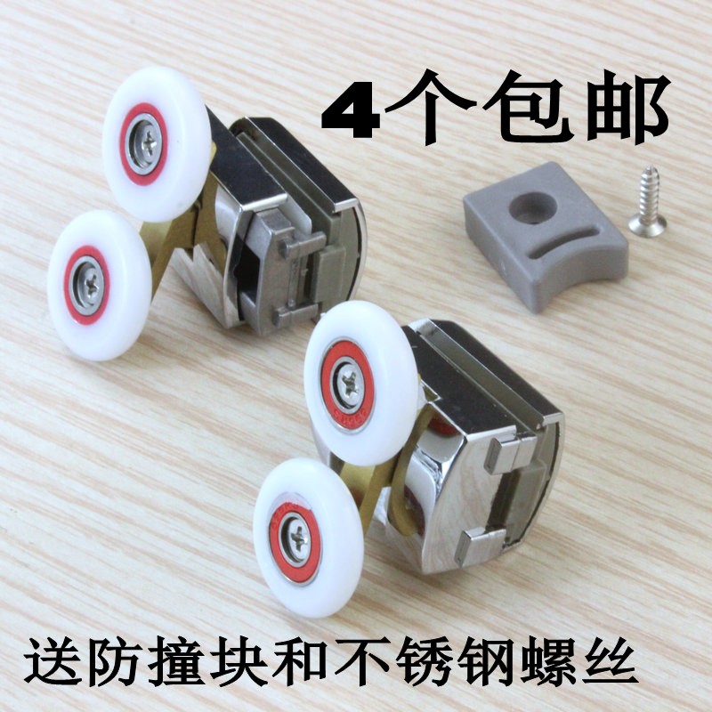 Arc shower room glass door wheel old-fashioned bathroom sliding door hanging pulley swing rotation double wheel upper and lower wheel roller