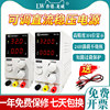 Longwei adjustable power supply 30V10A5A switching power supply