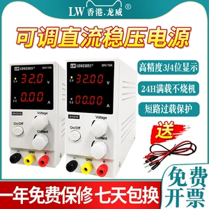 龙威 Регулируемый блок питания, мобильный телефон, переключатель, 30v, 10A, 30v, 5A