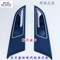 Suitable for Beijing Hyundai 14 16 17 19 models famous map front and rear door inner handle inner buckle hand door handle original