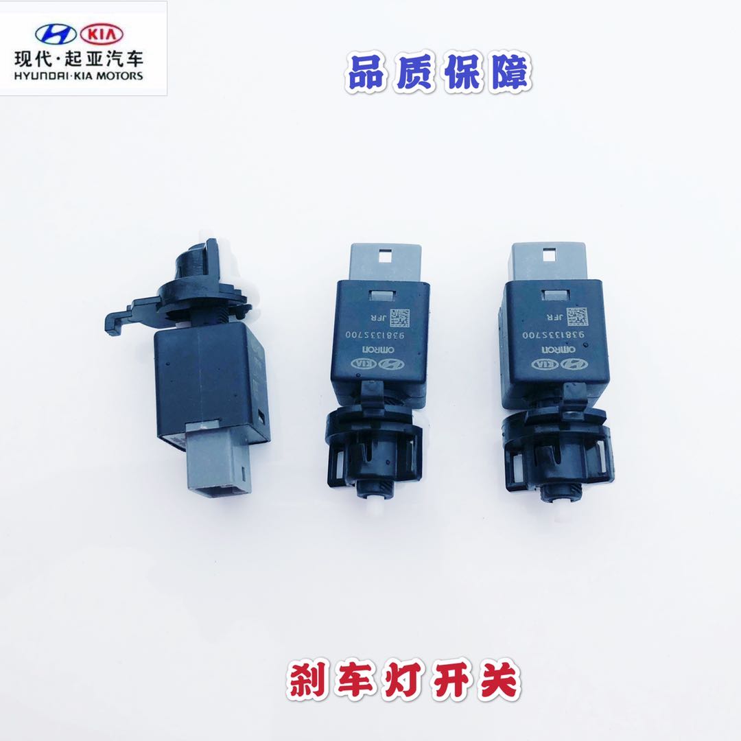 Suitable for Hyundai Ruiyilang dynamic cable eight figure new TUCSON new Shengda IX25IX35 brake light switch original