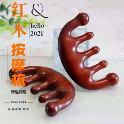 Mu Yaxuan mahogany head head massager scalp Meridian comb hair therapy massage comb natural wooden head artifact comb