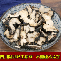 Sichuan Wild Polyporus Tablets Dry Goods Pure Natural Pig Zhu Ling Zhu Ling Polyporus Soup No 500g