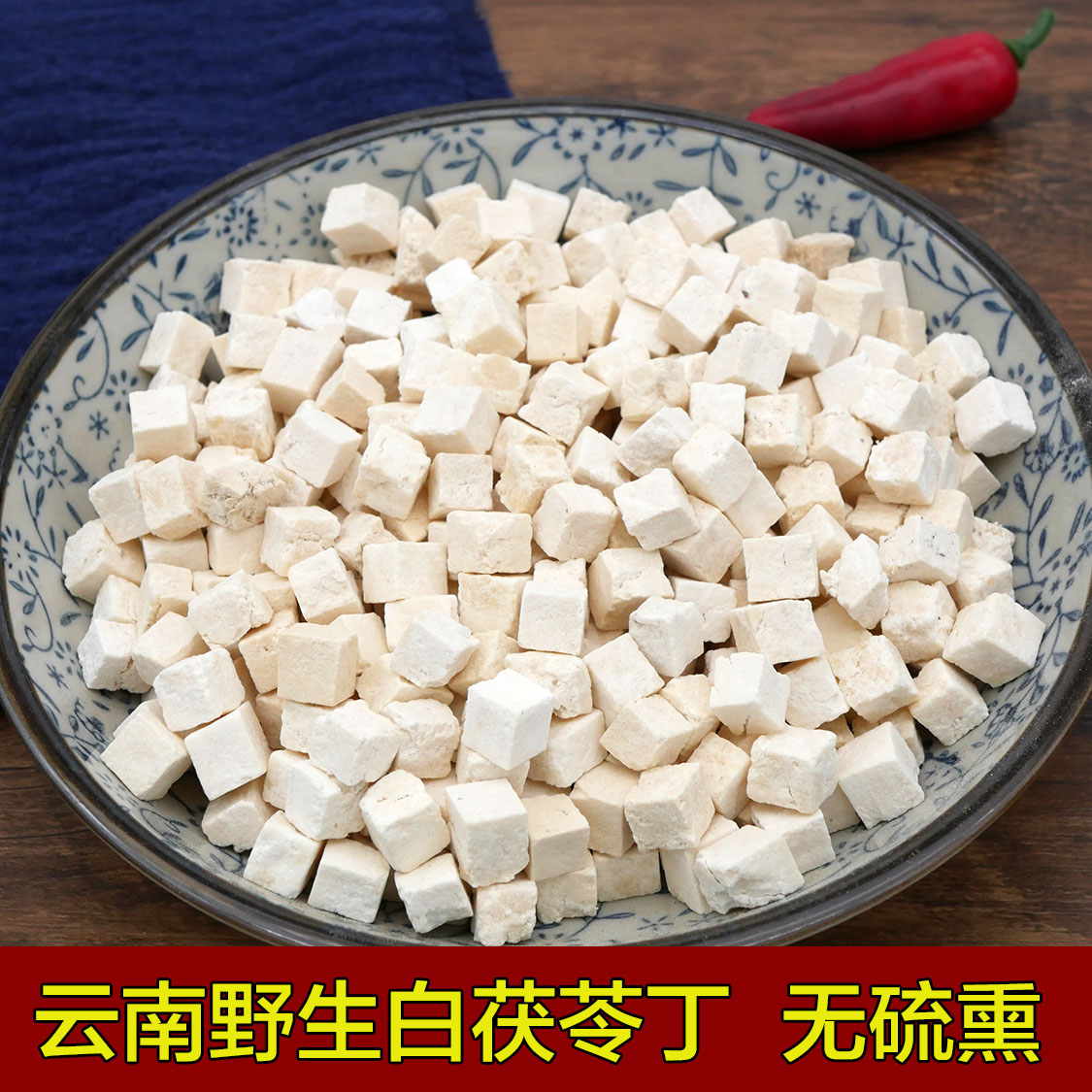 Chinese herbal medicine Yunnan wild tuckahoe Sulfur-free white tuckahoe block Ding tuckahoe slice Yunling 500g can be ground powder