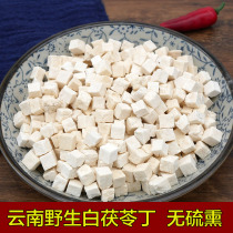Chinese herbal medicine Yunnan wild Poria Cocos sulfur-free white poria block Ding Fuling 500g grindable powder