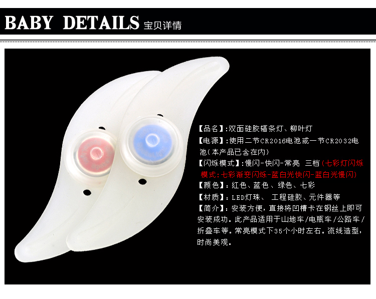 Eclairage pour vélo - feux de Valve - Ref 2401056 Image 11