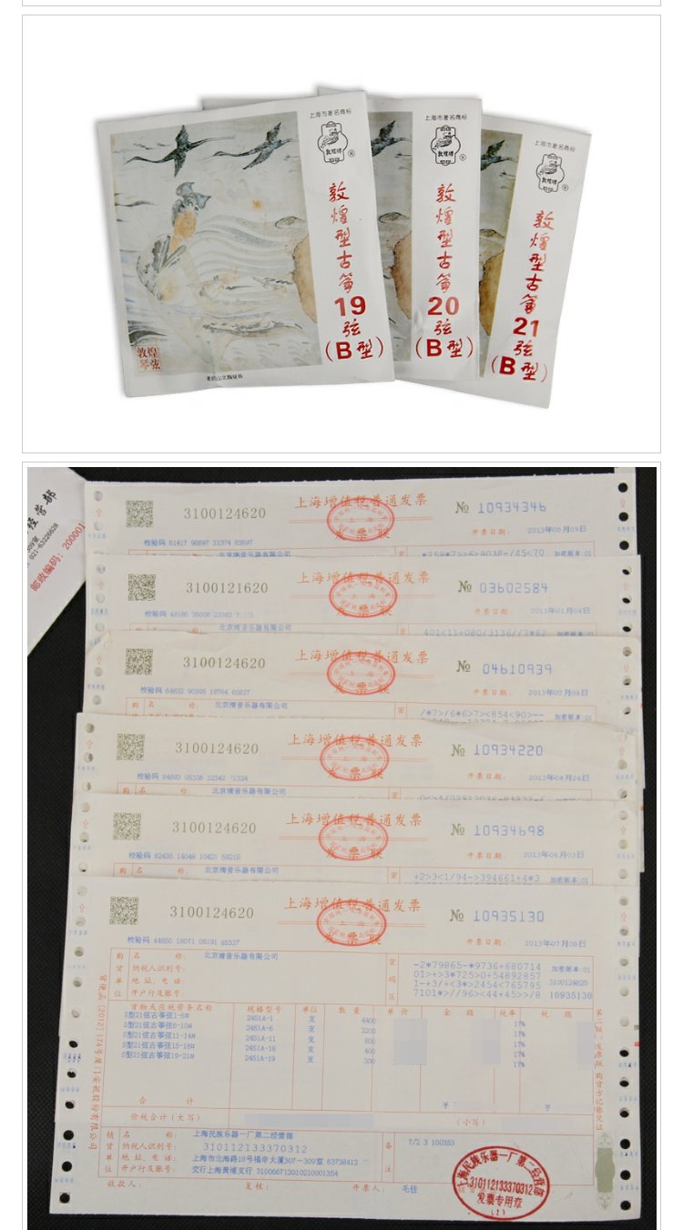 Thương hiệu Đôn Hoàng dây đàn tam thập lục Chuỗi dây Đôn Hoàng loại B 1-21 # bộ hoàn chỉnh của nhà máy sản xuất nhạc cụ quốc gia Thượng Hải - Phụ kiện nhạc cụ dây đàn acoustic