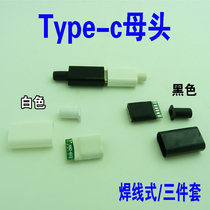USB3 1Type-C female seat double-sided plug-in mobile phone charging data cable interface C female wire type diyUSB plug