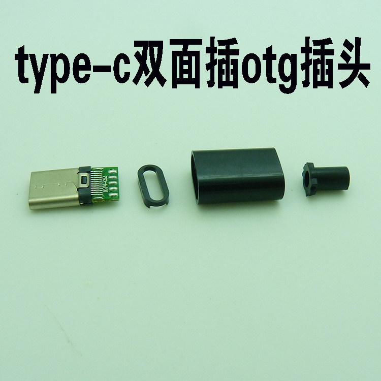 USB3 USB3 1type-c plug USB male head weldable PCB board DIY charging data plug connector OTG head